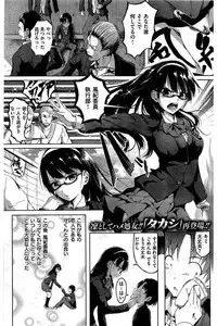 COMIC Kairakuten 2016-08