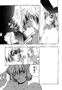 [Anthology] ProjectE Daiichiji Chuukanhoukoku (Neon Genesis Evangelion)