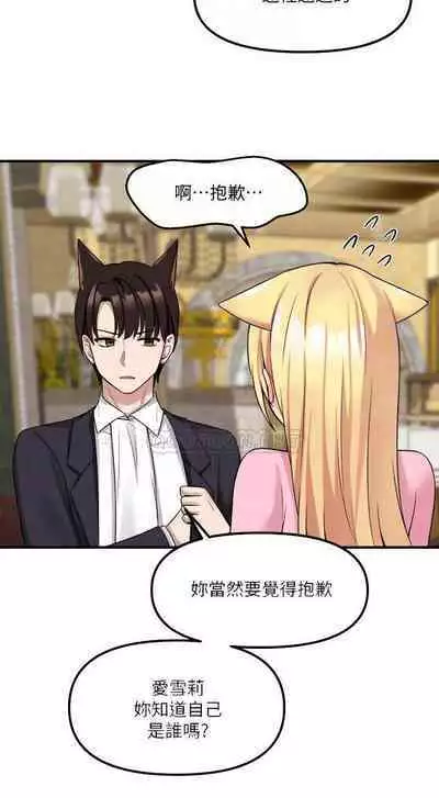 Elf Who Likes to be Humiliated Chapters 11 to 20