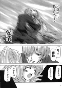 (C62) [Lily Heart (Yamaguchi Hyroharu)] SUMMER PLANET (Air)