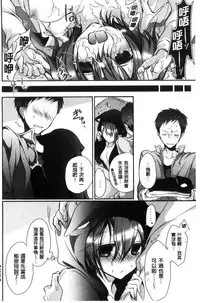 [Nanigawa Rui] Kyuuai Shoujo - Girl's hitting on me. [Chinese]