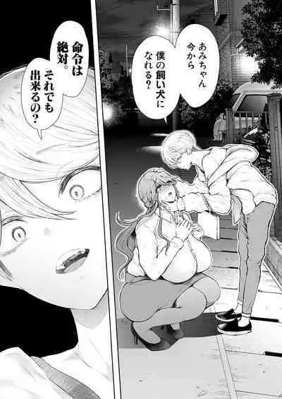 COMIC Mugen Tensei 2023-08