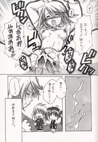 (CR34)[AKABEi SOFT (Alpha)] Cube of Beauty (Tales of Symphonia)