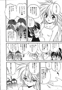 [Saeki Takao] Crimzon Half