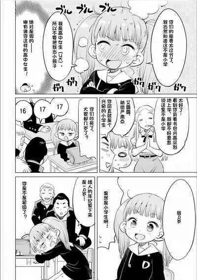 Where is the elf teacher's toilet?