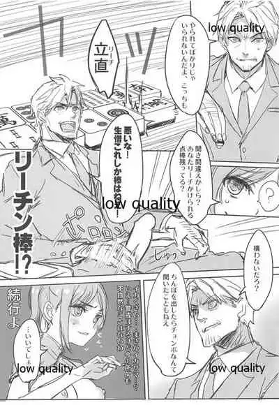 [WASABI (Tatami)] HEXAGRAM