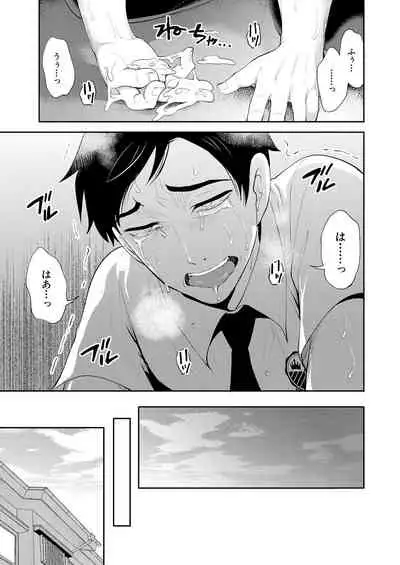 COMIC Mugen Tensei 2021-07