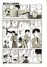 [GAASAN] Koi no Ikedukuri