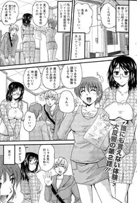 [Nanami Shizuka] Aibiki. Ch. 1-3