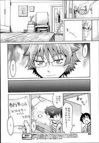 [Kuroiwa Menou] Incubus Ch. 1-3