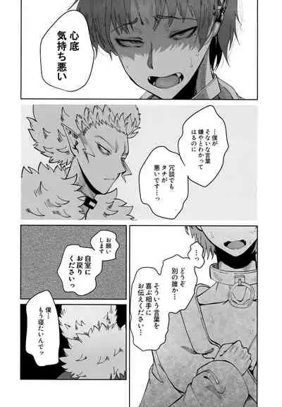 [Pink Zombie (Satou)] ASSORT (Mairimashita! Iruma-kun)