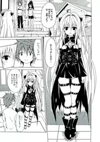 (C85) [TORA MACHINE (Kasukabe Taro)] Yami Ochi Game (To LOVE-Ru)