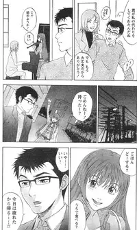 Monthly Vitaman 2007-01