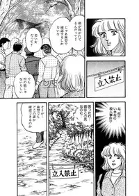 [Big Island] Tears of the Dragon