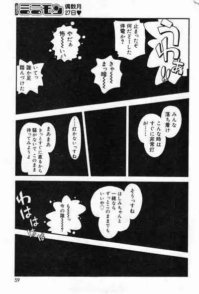 COMIC Minimon Vol. 4