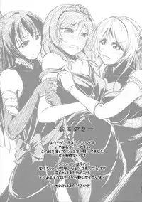 (C90) [Nuno no Ie (Moonlight)] secret in my heart (Love Live!)