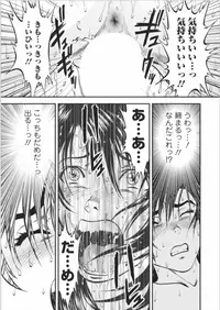 [Yoriu Mushi] Saiin Jutsushi Ch. 1-9