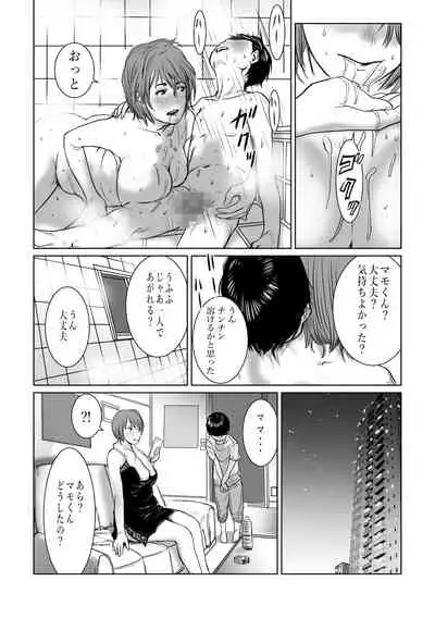 mama wa moto guradoru boku wa gaman dekinai