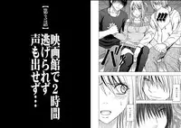 [Crimson (Carmine)] Virgin Train 2 [Complete]