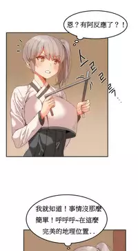 [Mx2J] Hahri's Lumpy Boardhouse Ch. 0~21【委員長個人漢化】（持續更新）