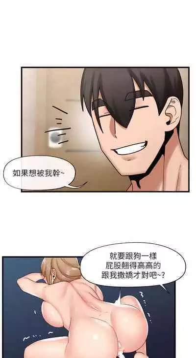 King of hypnotist in Isekai (21-30)-chinese