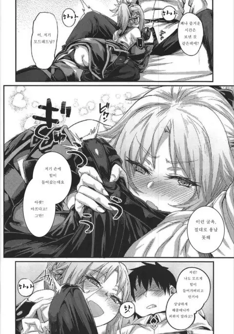 Hangyaku e no Hankou / 반역으로부터의 반항