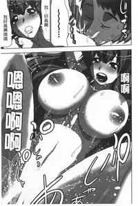 [Aoi Shou] Nandomo Icchau Zecchou Esthet | 幾次都洩出來的絕頂指油壓 [Chinese]