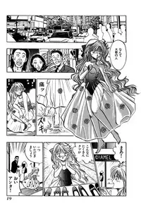 [Uu Izumi] Saori SIXTEEN