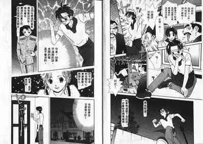 CHU CHU Hunter Vol. 2 | 親親獵人 Vol. 2