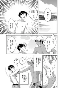 [Pon Takahanada] Niizuma Osenaka Nagashimasu 2 [Digital]