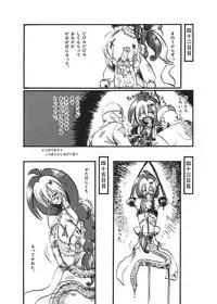 [Horihone Saizou] Kurikaeshi