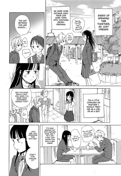 Skirt in the Kataomoi | Skirt in the Unrequited Love