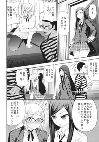 [Shirikageru Taberu (Hiro)] Tengoku to Kangoku ~Kegasareta Fukukaichou~ (Prison School) [Digital]
