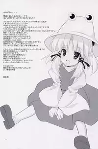 (SC38) [DRAGON PANDA (Minase)] Idaten (Touhou Project) [English]