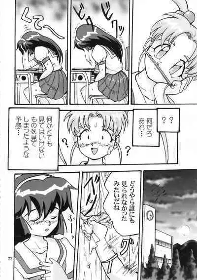 Gemini No Tenbin Soushuuhen