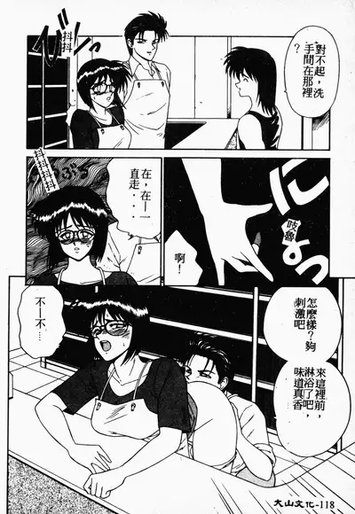 Ikoma Ippei NEXT!! Bishoujo Lolita Hen