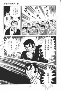 iyahaya nantomo vol 2