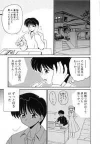 [Yamazaki Umetarou] SYOTAIKEN - First Pain -