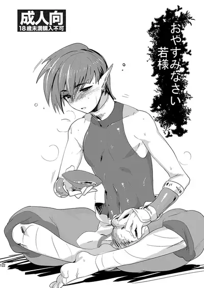 [Mine Noujou (Minemura)] Mine Noujou Present Box (Various) [Digital]