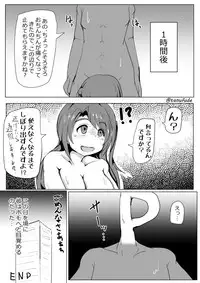 [Tanufude] Shirokuro Manga Renshuuyou iMAS Cinderella (THE iDOLM@STER CINDERELLA GIRLS)