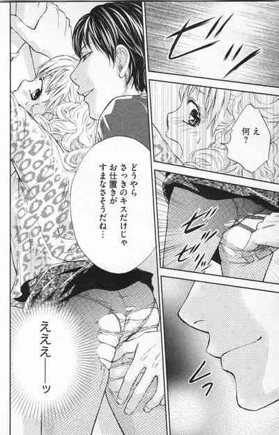 [Adumi Yuu] Midara - Yajuu na Otouto na Amai Oshioki