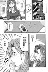 [Nagare Ippon] Ane+Otouto² (Turning Point) [Chinese] [漢化組漢化組]