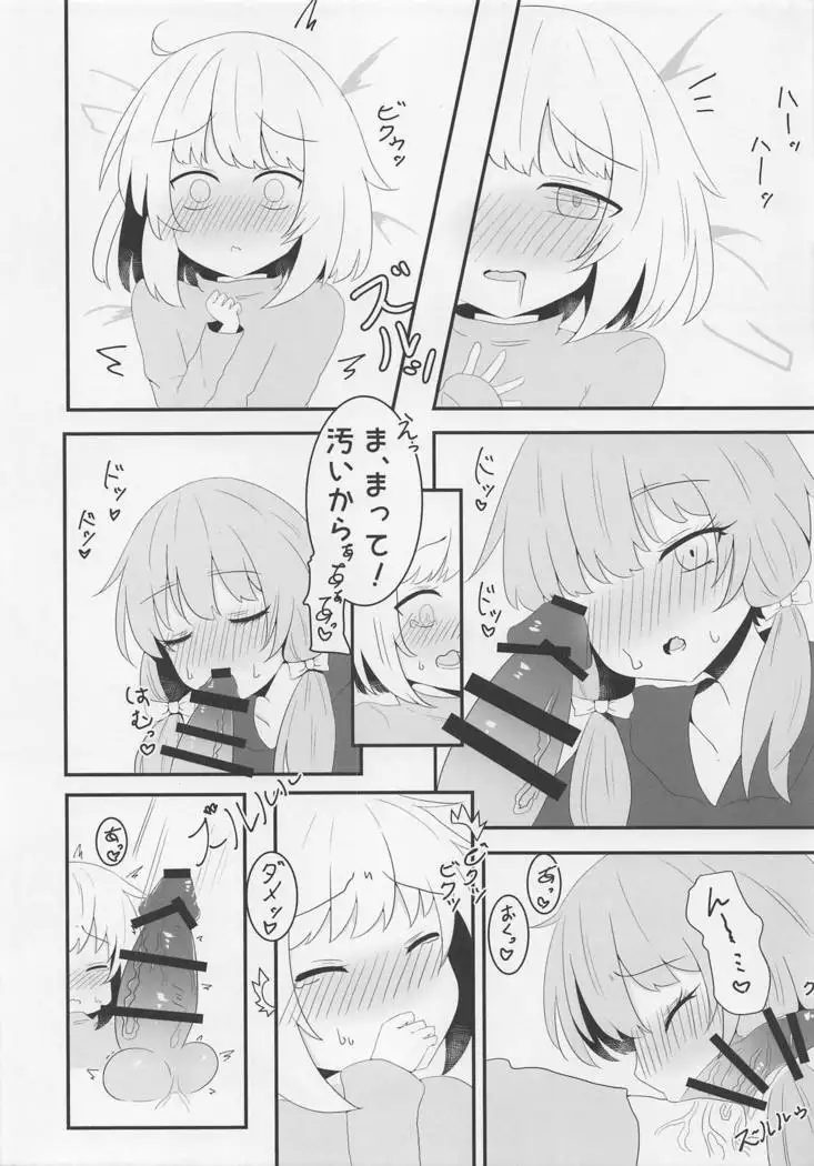 ボイスエロイド症候群