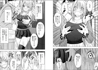 [Crimson (Carmine)] Virgin Train 2 [Complete]