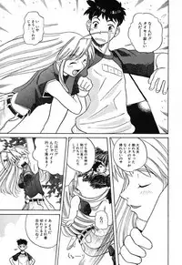 [Touge Hiro] H Manga no Megami-sama