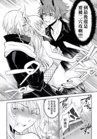 Koku. Josei Gitaika ni Seikou Shimashita 2