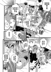 [Yamamoto Ataru] Heart no Hologram | 心象图 [Chinese] [瑞树汉化组]