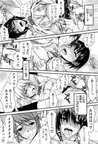 COMIC Mugen Tensei 2016-07