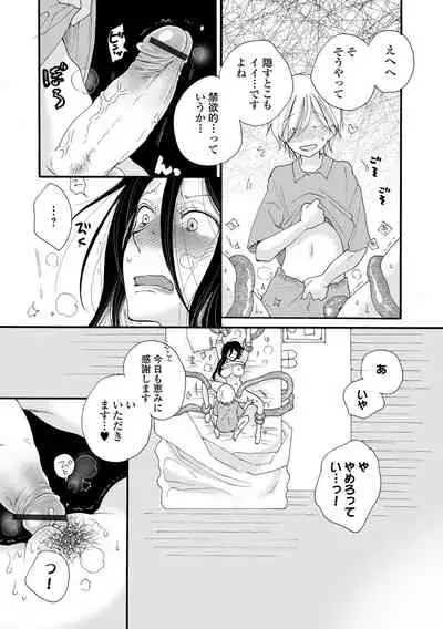 Kyousei! Oshioki Time Vol. 05