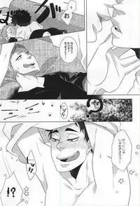 (C88) [Petty Crow, Aikenka, Mushikui Lettuce (Kimu, AI, Kemushi)] GAP!! (Haikyuu!!)